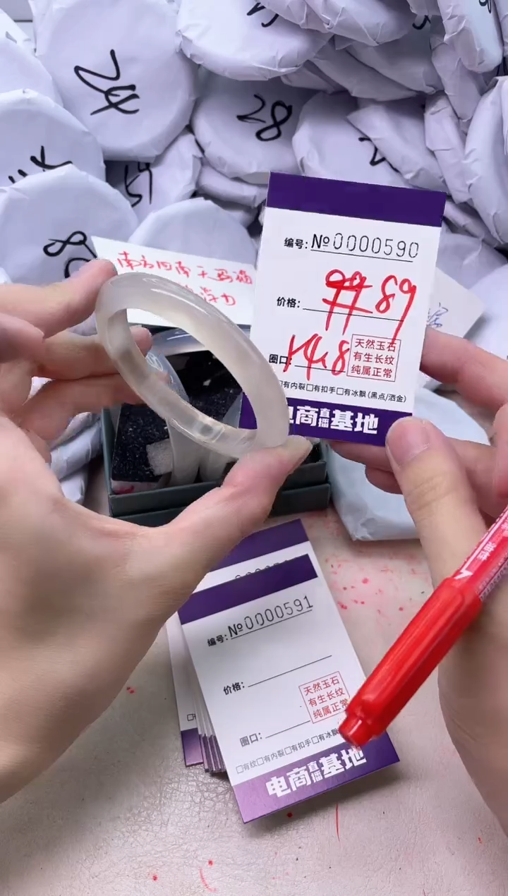 【闪购商品】玛瑙/玉髓手镯未镶嵌590