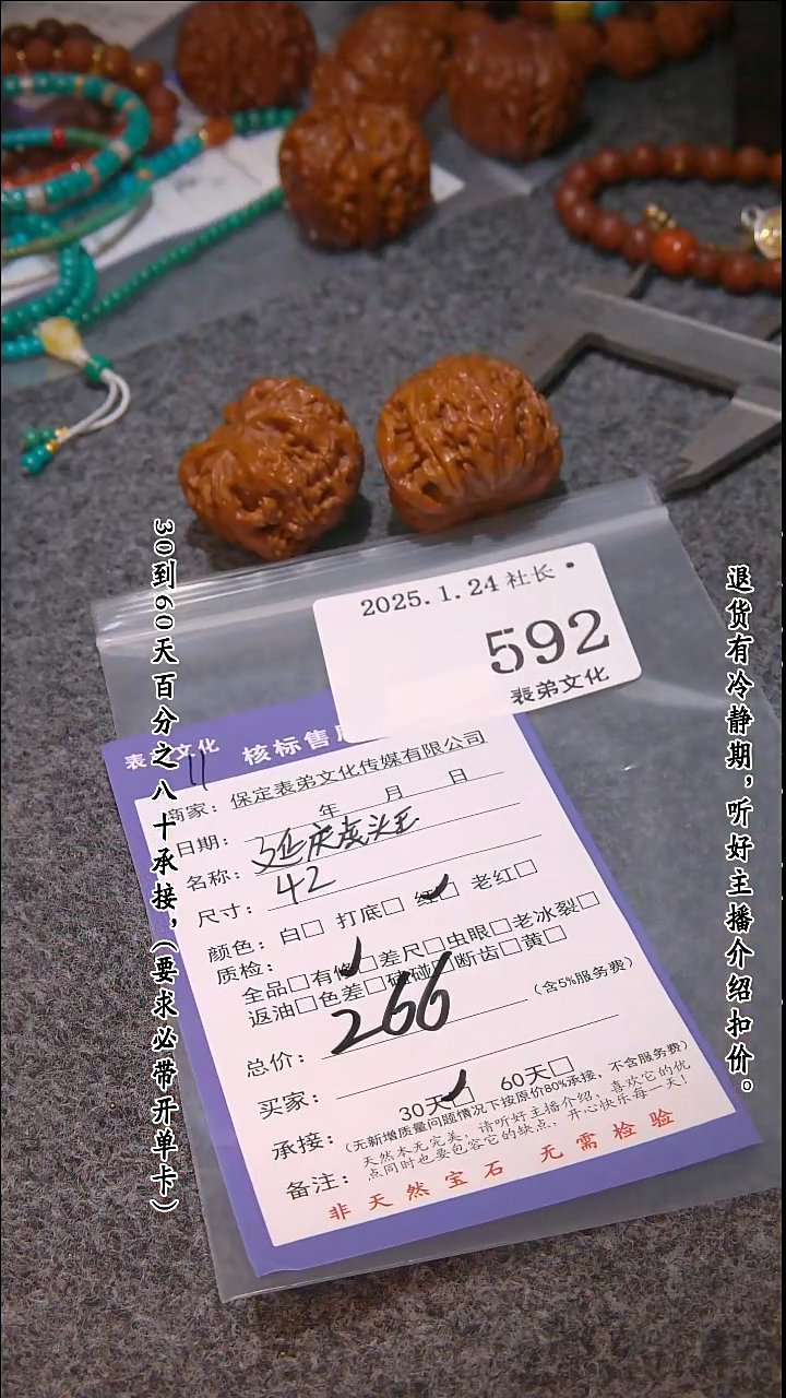 【闪购商品】文玩核桃吊坠592延庆虎头王