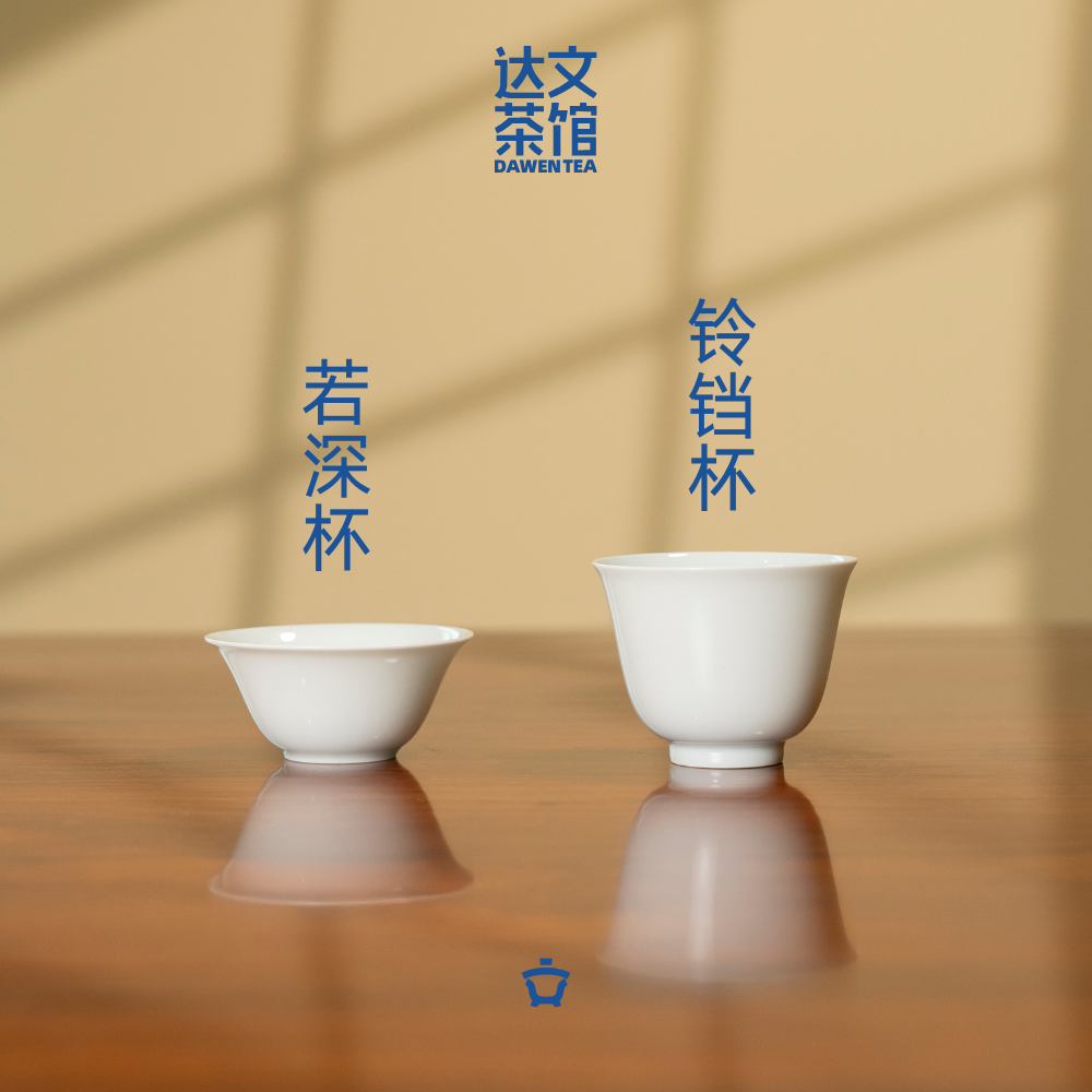 达文 素胎 主人杯