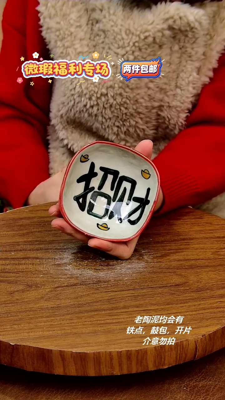 摆件陶二单包邮，手绘釉下彩陶瓷，微瑕