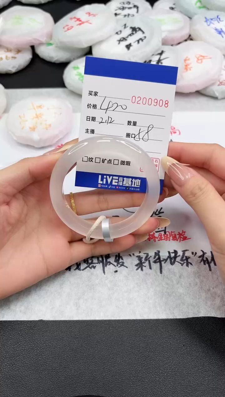 【闪购商品】玛瑙/玉髓手镯未镶嵌0908