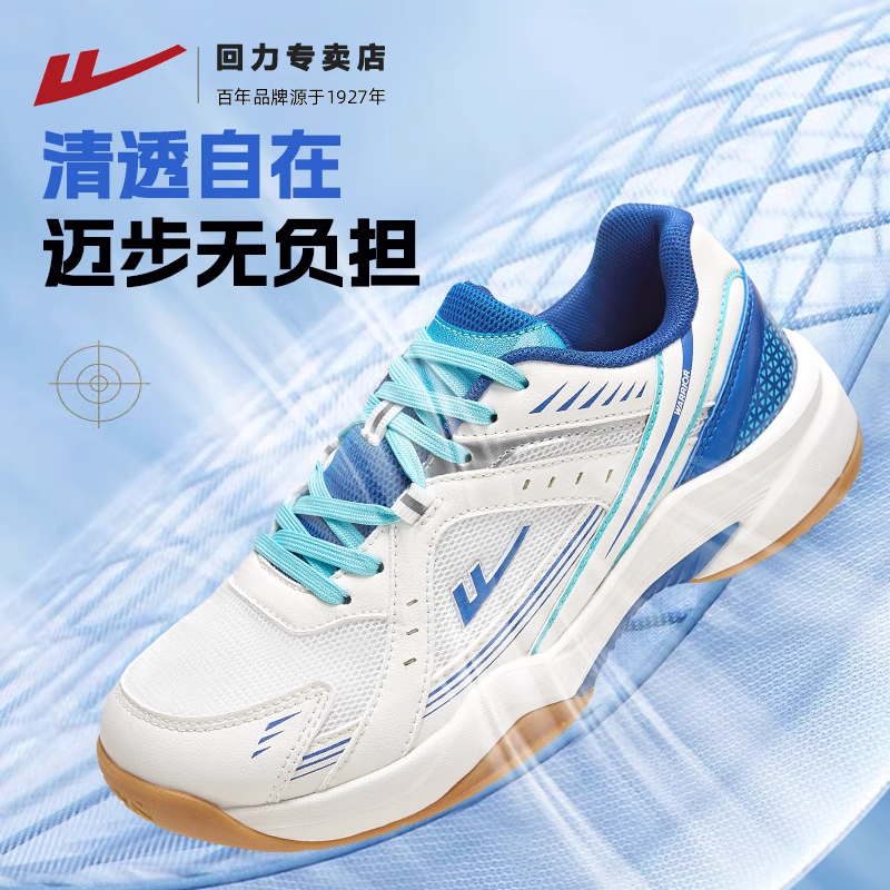 回力男女款羽毛球鞋训练鞋夏季新款减震稳定透气运动鞋专业比赛鞋