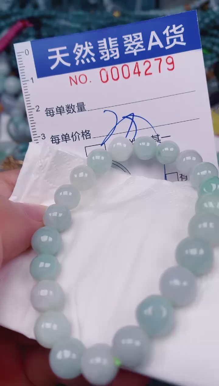 颈饰未镶嵌翡翠00004279