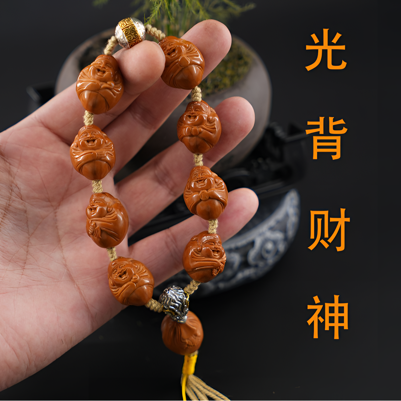 橄榄核手工雕刻光背财神
