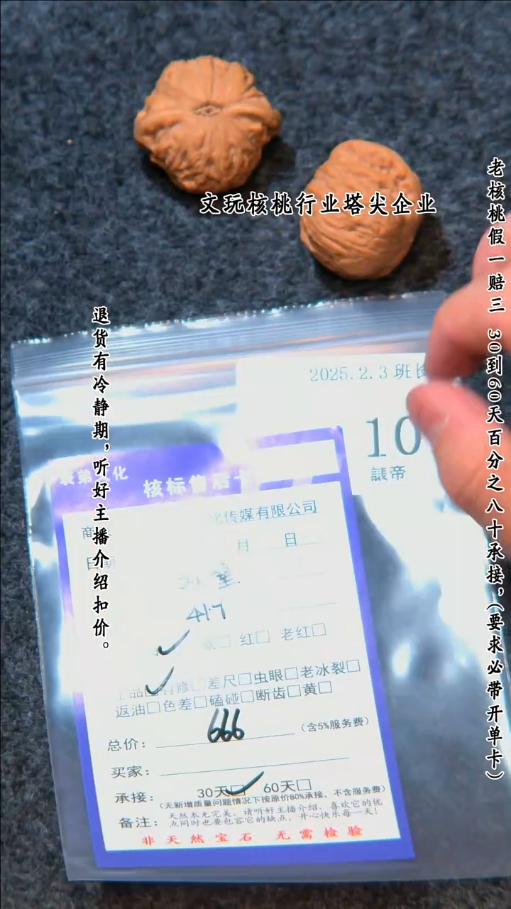 【闪购商品】文玩核桃把件101铁锤