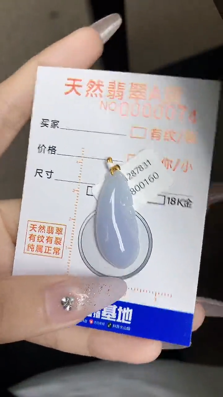 【闪购商品】翡翠颈饰18K金镶嵌453453453