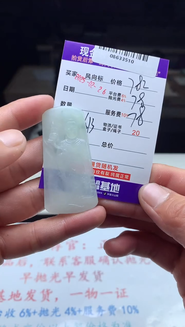 【闪购商品】定制翡翠未镶嵌天然A货翡翠（拍一发一）