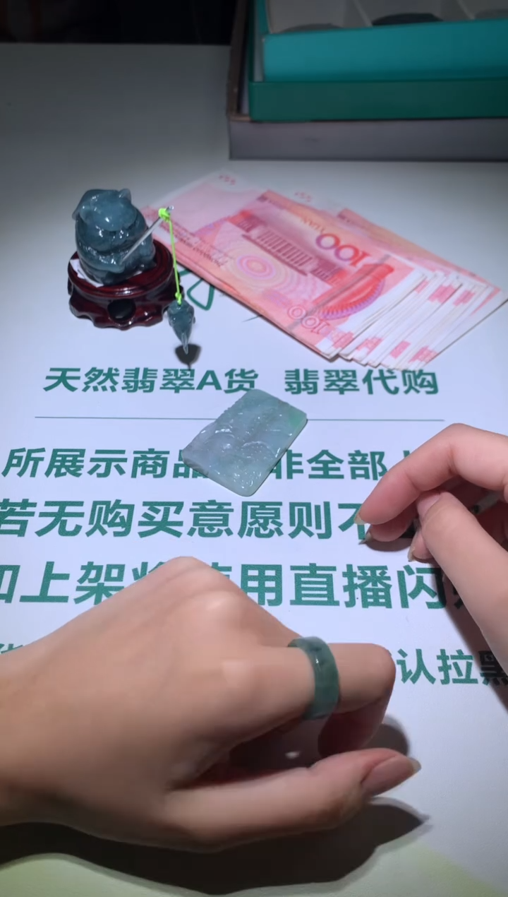 【闪购商品】定制翡翠未镶嵌毛货-不退不换