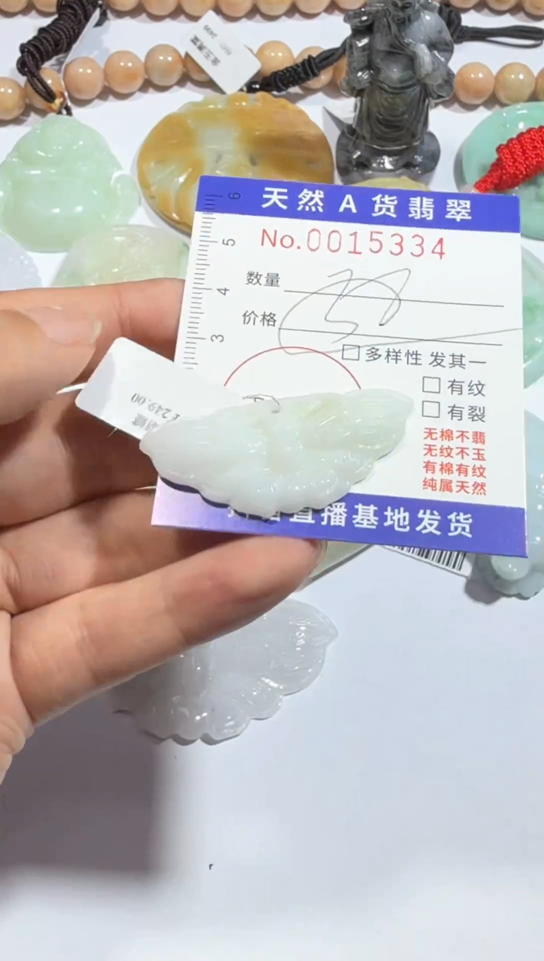 【闪购商品】翡翠颈饰未镶嵌00015334