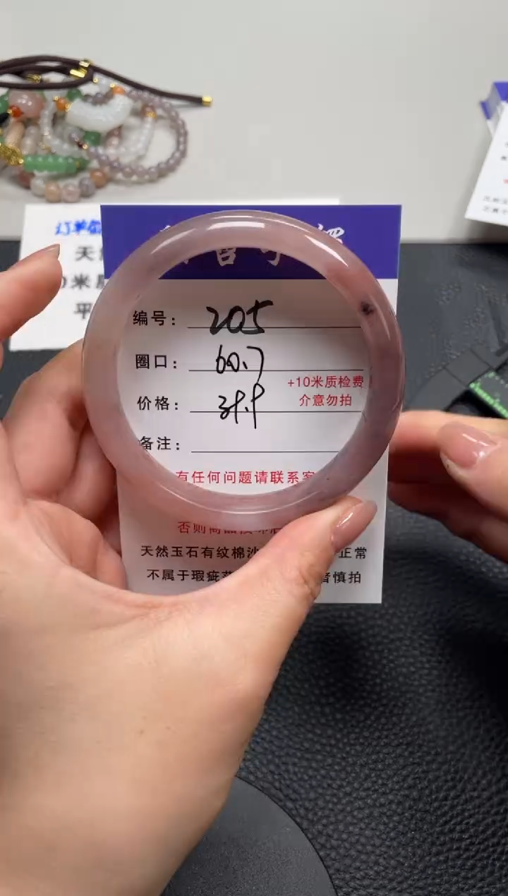 【闪购商品】石英质玉手镯未镶嵌60