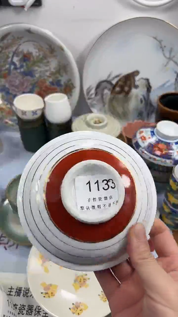蓝****?1133回流瓷器，默认微瑕