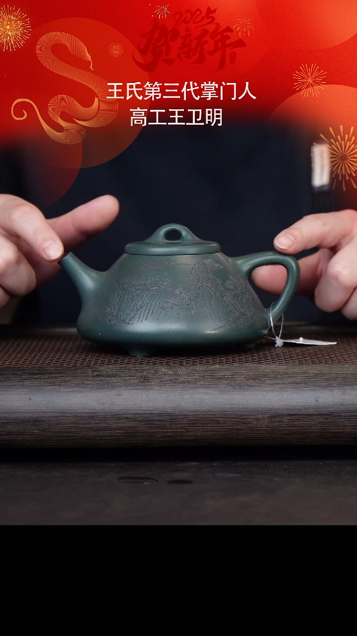 【闪购商品】紫砂茶壶王卫明57-17子冶石瓢 绿泥440cc