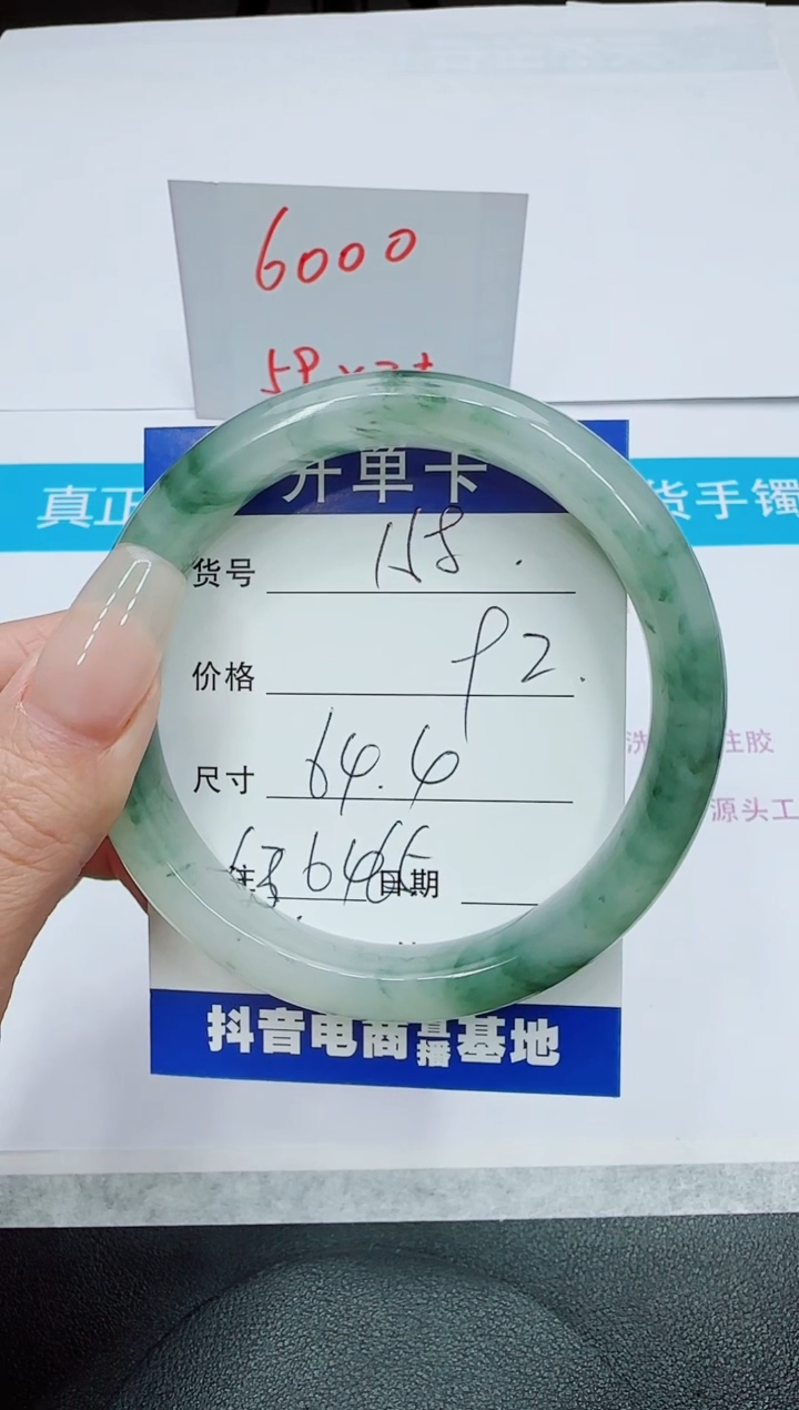 【闪购商品】石英质玉手镯未镶嵌158