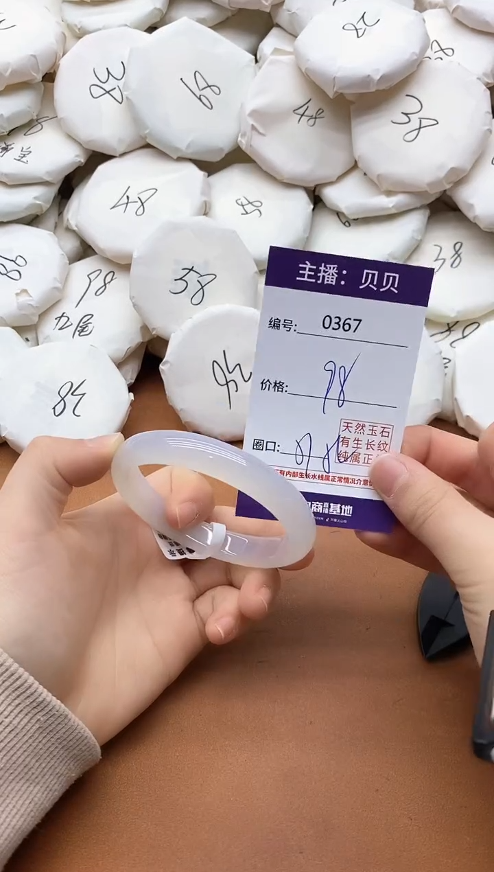 【闪购商品】玛瑙/玉髓手镯未镶嵌0367