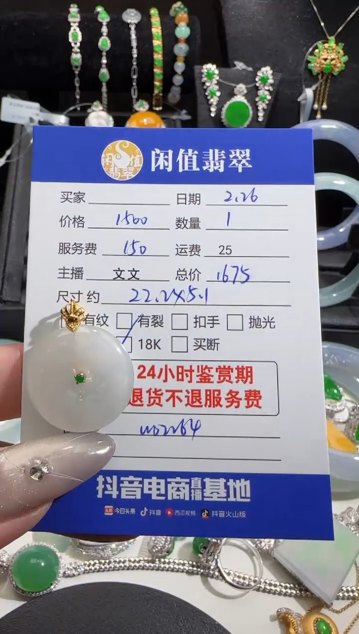 【闪购商品】翡翠吊坠(不含链)18K金镶嵌翡翠吊坠