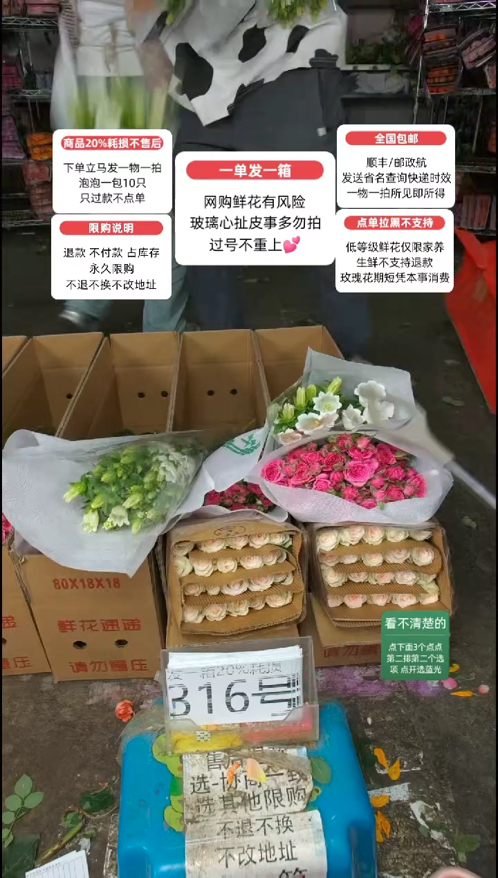 20%耗损发一箱❤号316