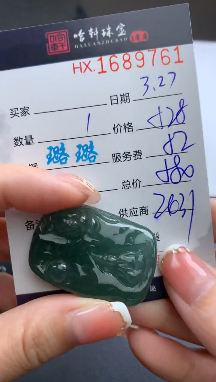 翡翠未镶嵌挂件哈轩 挂件1