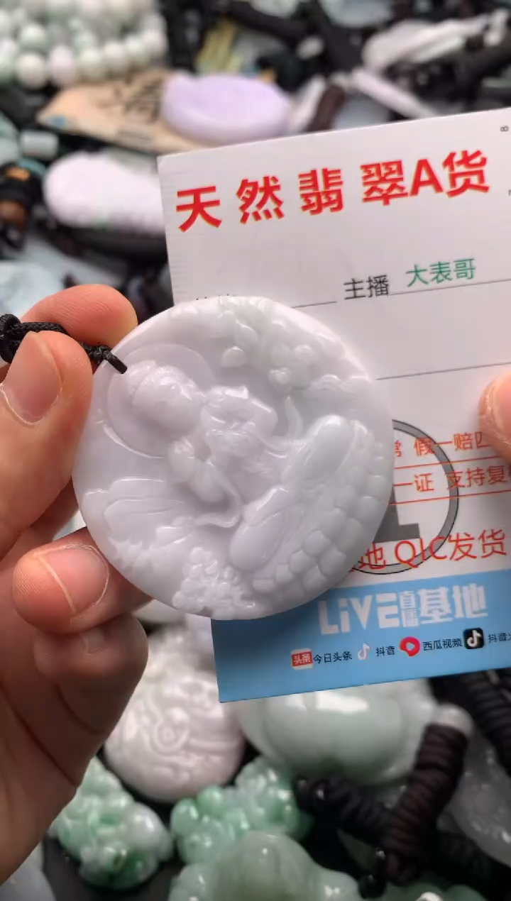 【闪购商品】翡翠吊坠(不含链)未镶嵌1