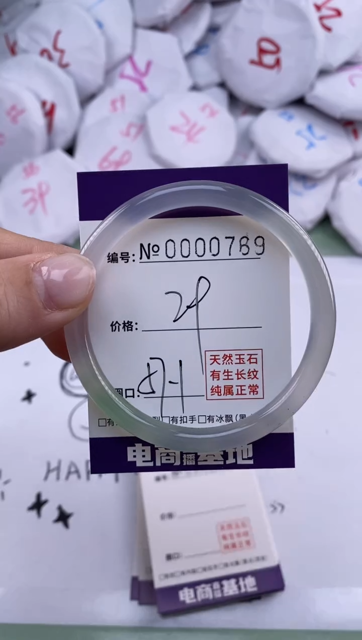 【闪购商品】玛瑙/玉髓手镯未镶嵌769