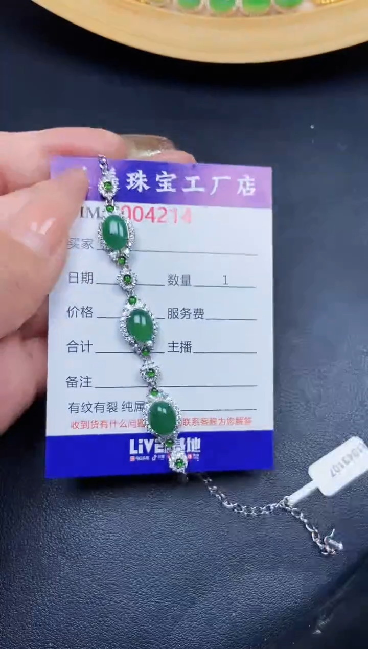 【闪购商品】翡翠颈饰银S925镶嵌4214