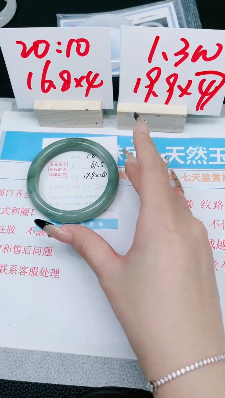 【闪购商品】石英质玉手镯未镶嵌118-61.5