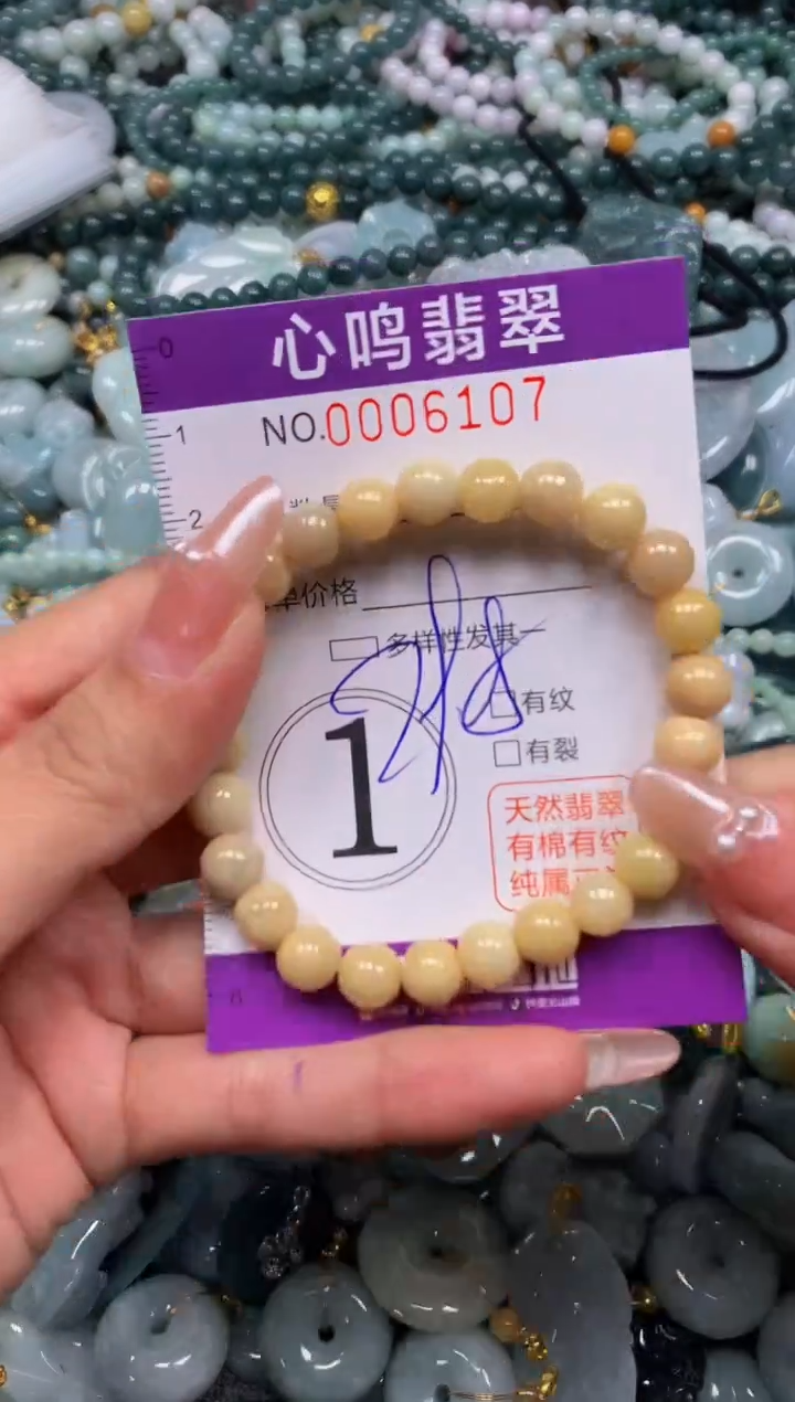 颈饰未镶嵌翡翠闪购006107