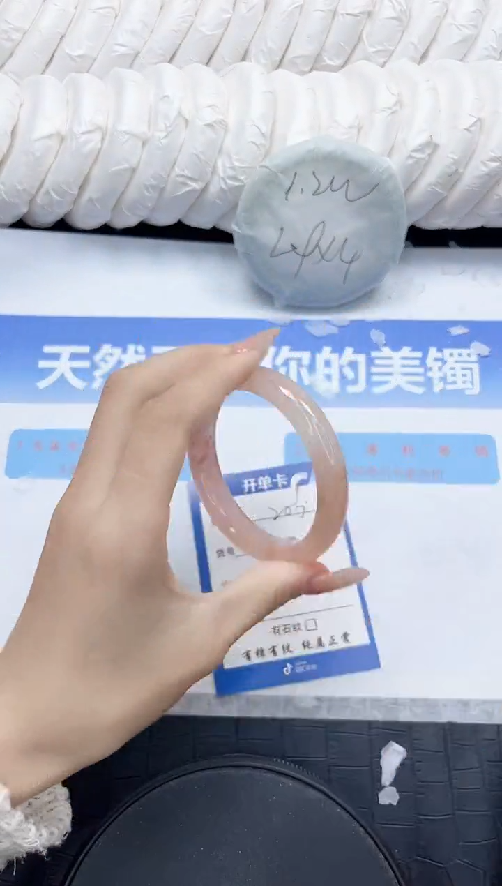石英质玉手镯未镶嵌206-54