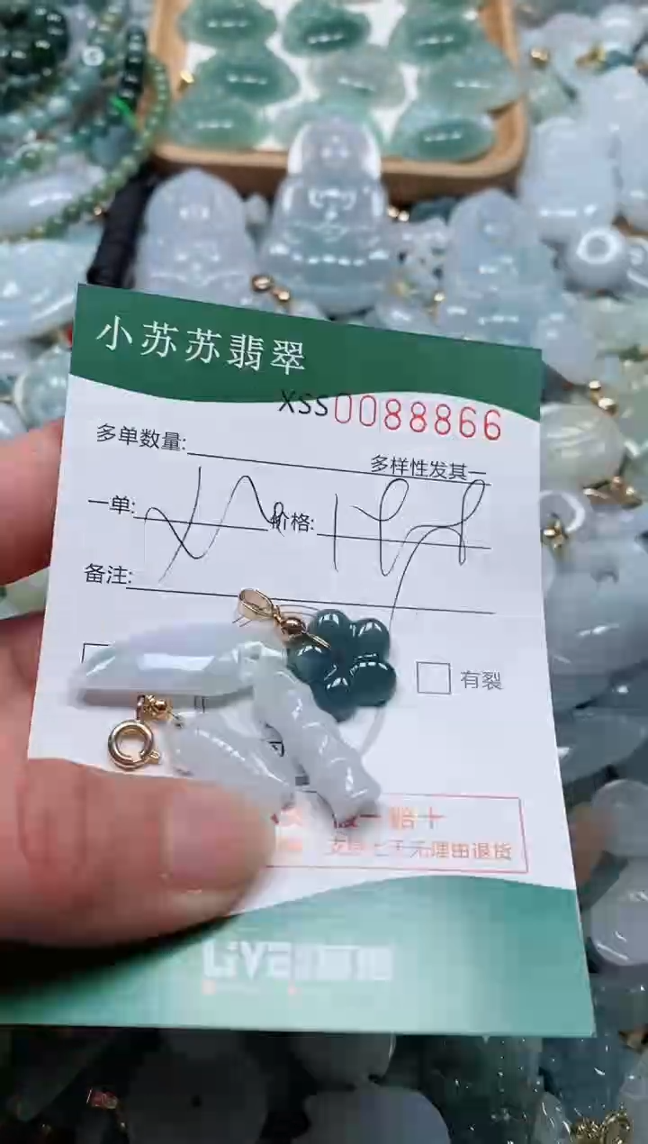 【闪购商品】翡翠颈饰未镶嵌闪购商品0088866