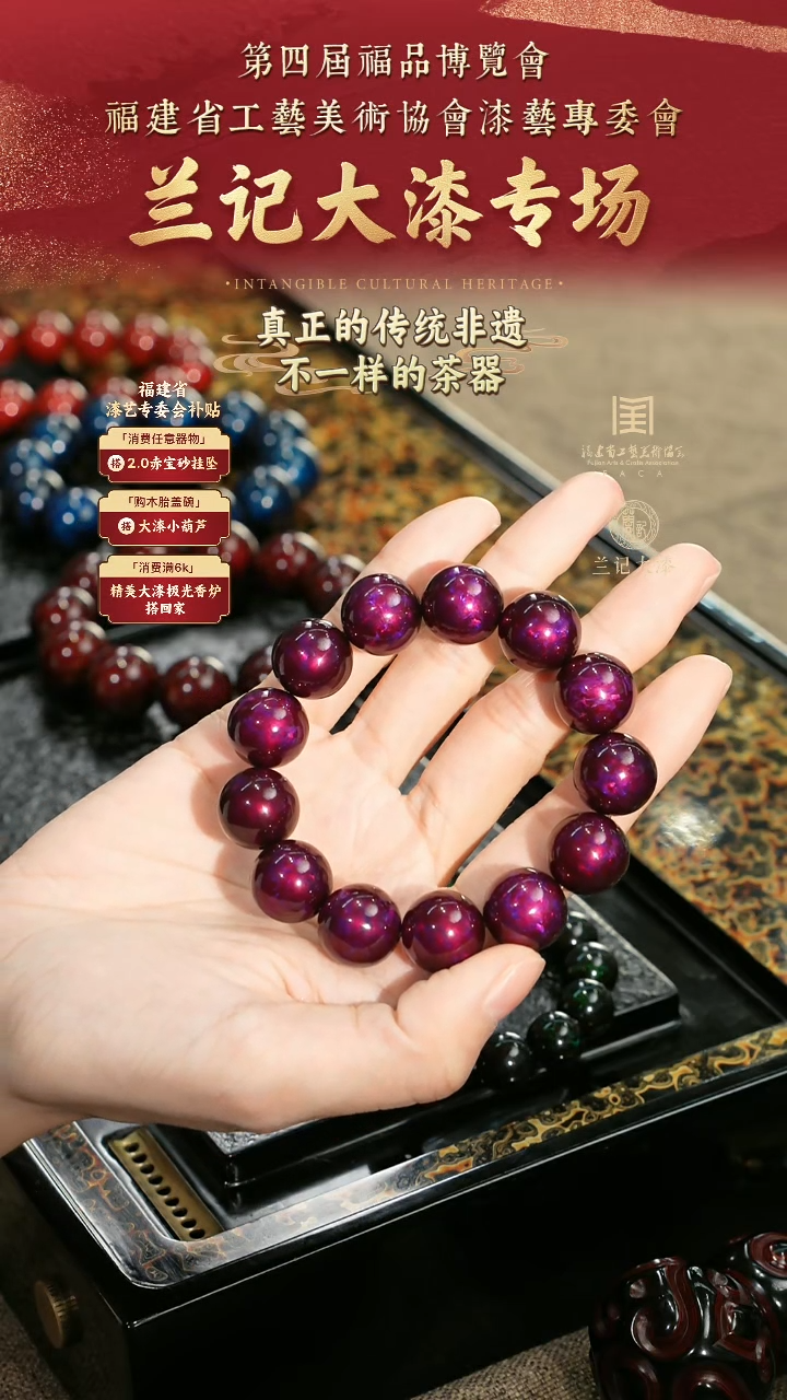 兰记手工漆器-一物一拍 以商品图片为主