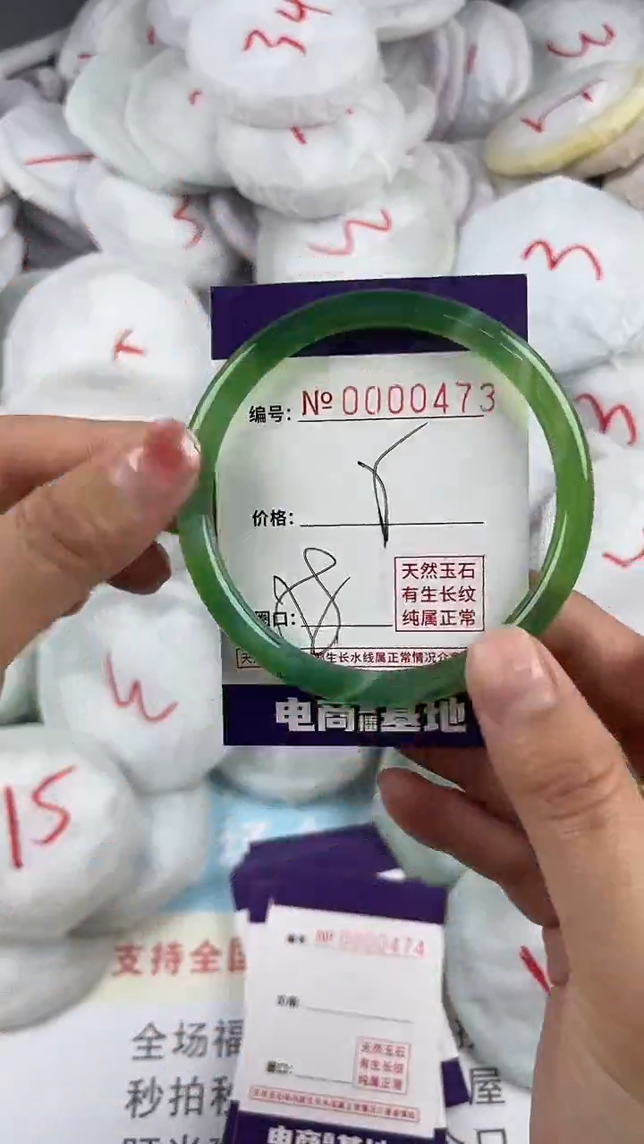 【闪购商品】玛瑙/玉髓手镯未镶嵌473