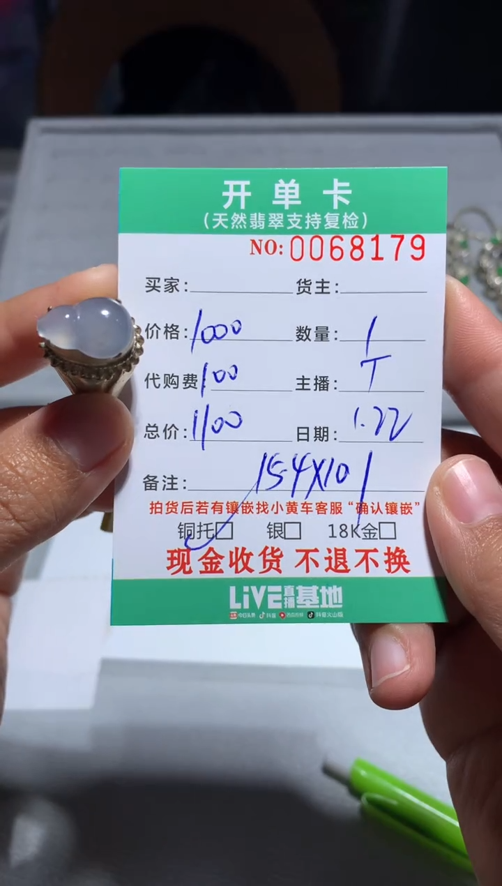 【闪购商品】定制翡翠未镶嵌天然翡翠