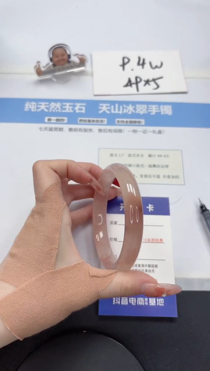 【闪购商品】石英质玉手镯未镶嵌A200-63