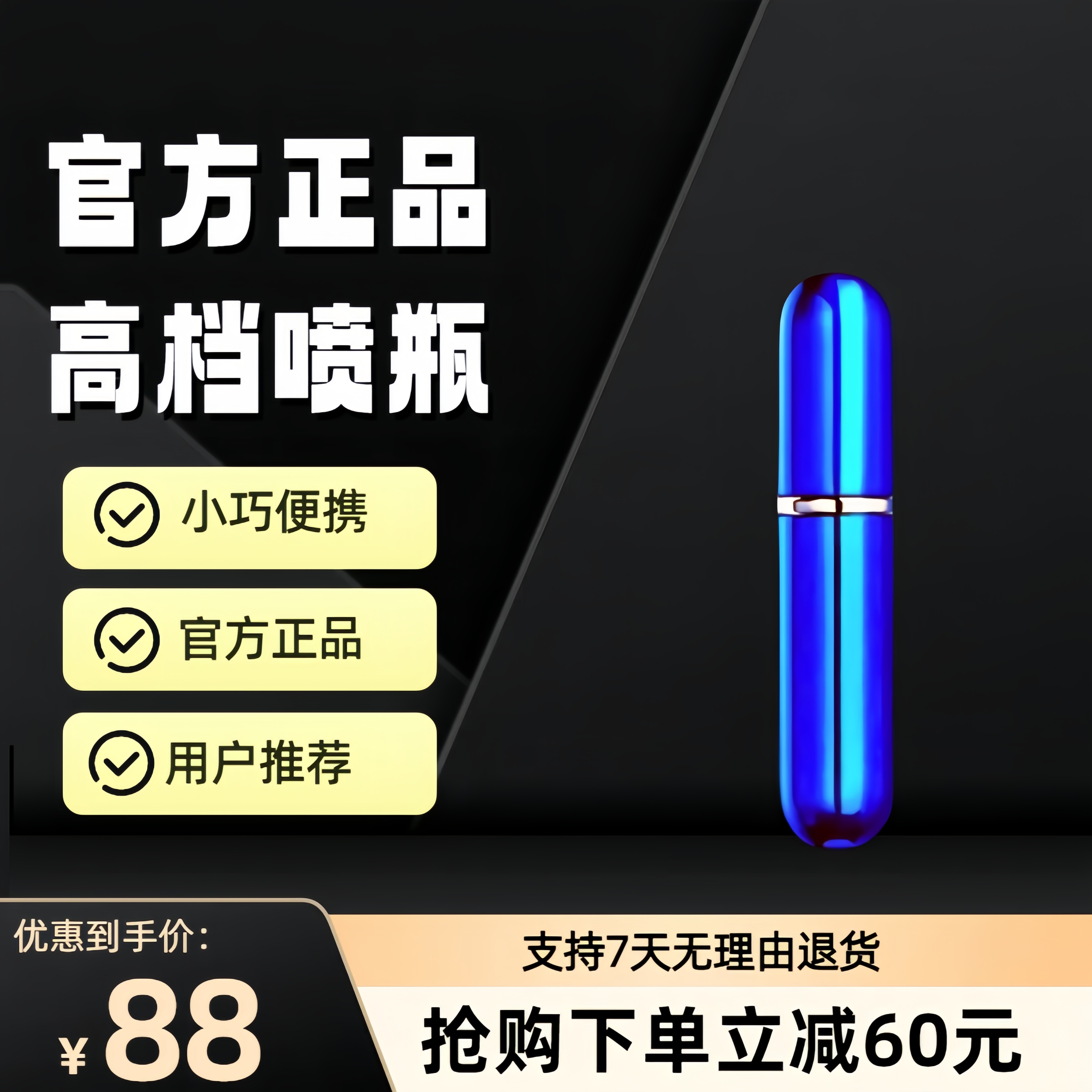 高档按压便携小喷瓶旅行随身喷喷瓶分装瓶雾化喷瓶喷油瓶