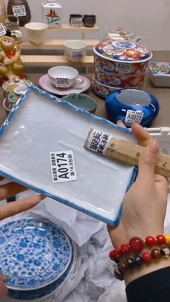 其他瓷片【默认微瑕】--