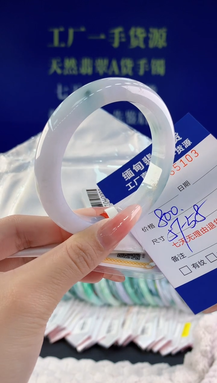 【闪购商品】翡翠手镯未镶嵌天然A货翡翠03