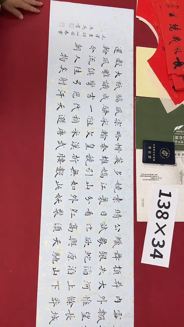 书法马亮老师书法作品078