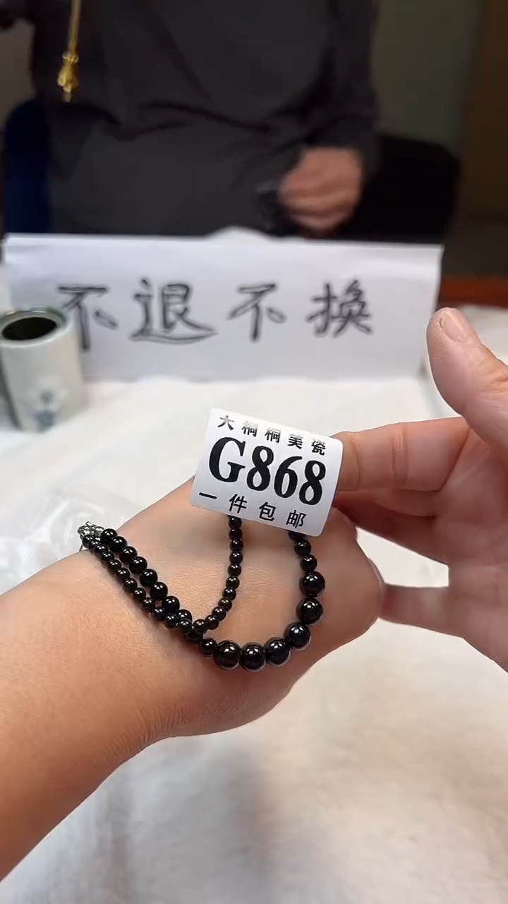 【闪购商品】杯大桐桐美瓷1号商品868