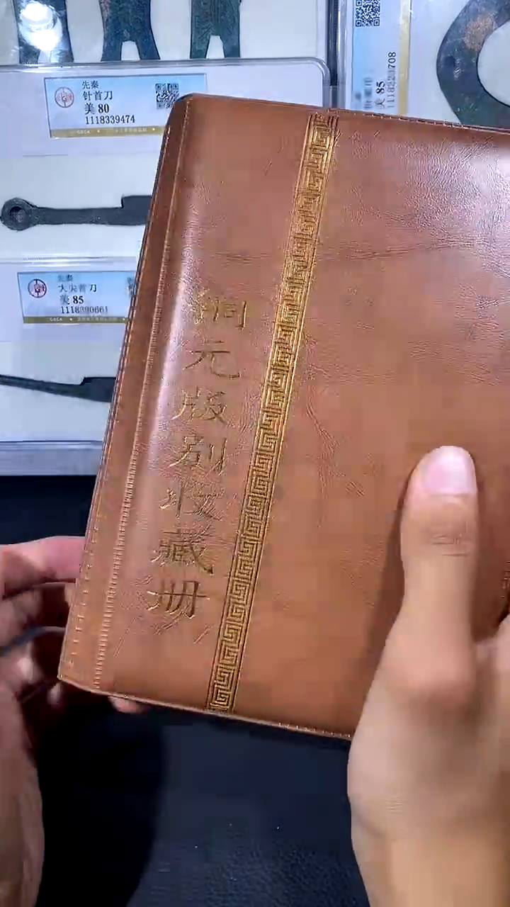 【闪购商品】铜琪珍 铜元版别册36枚