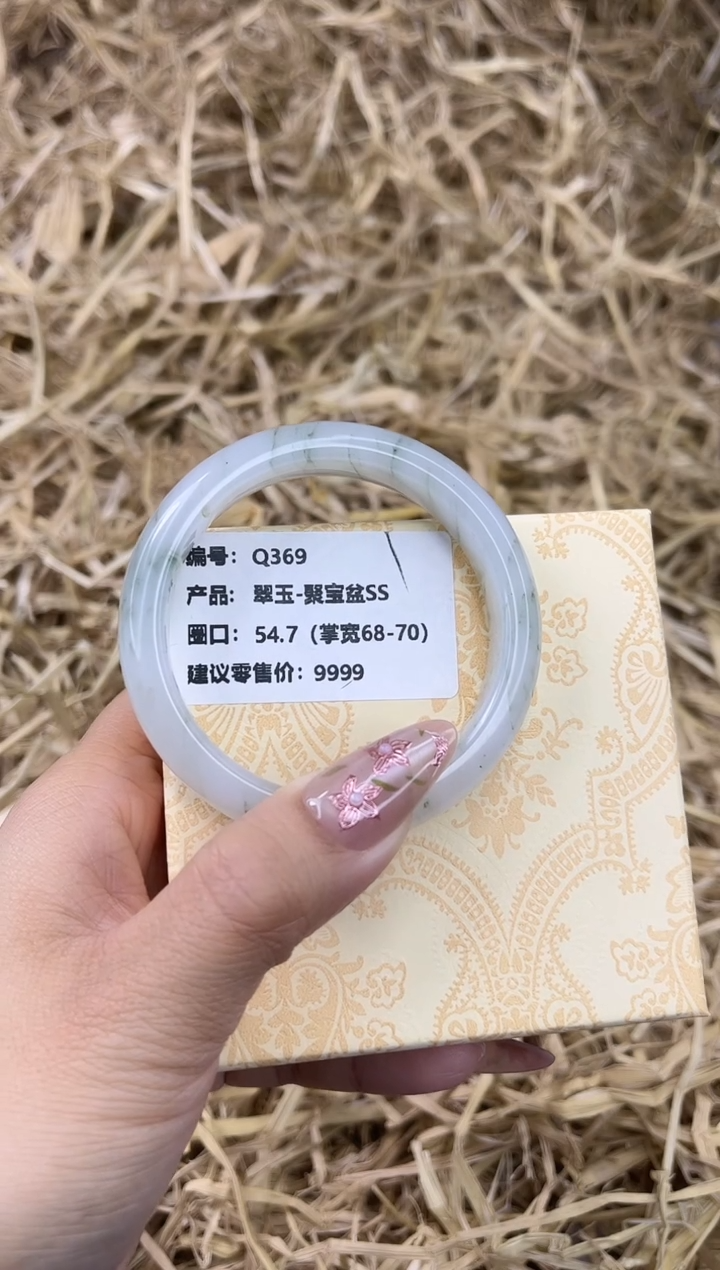 未镶嵌手镯石英质玉Q369-54.7