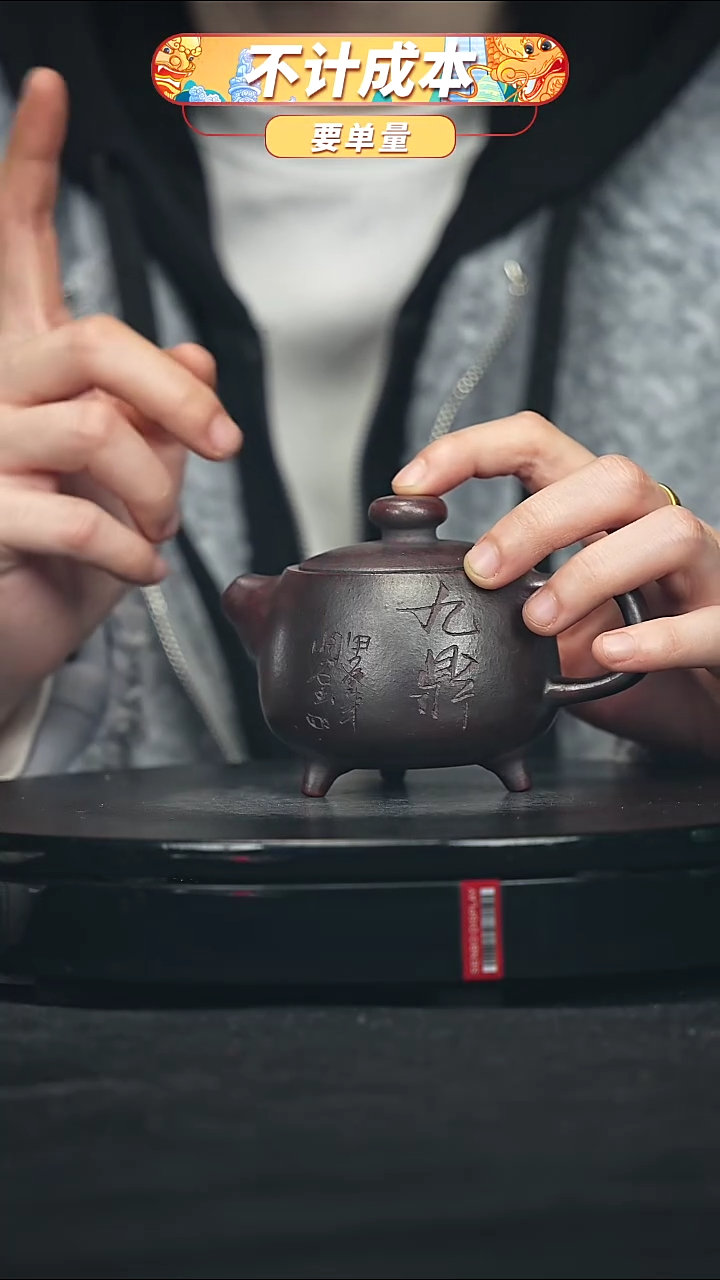 【闪购商品】宜兴原矿高端紫砂