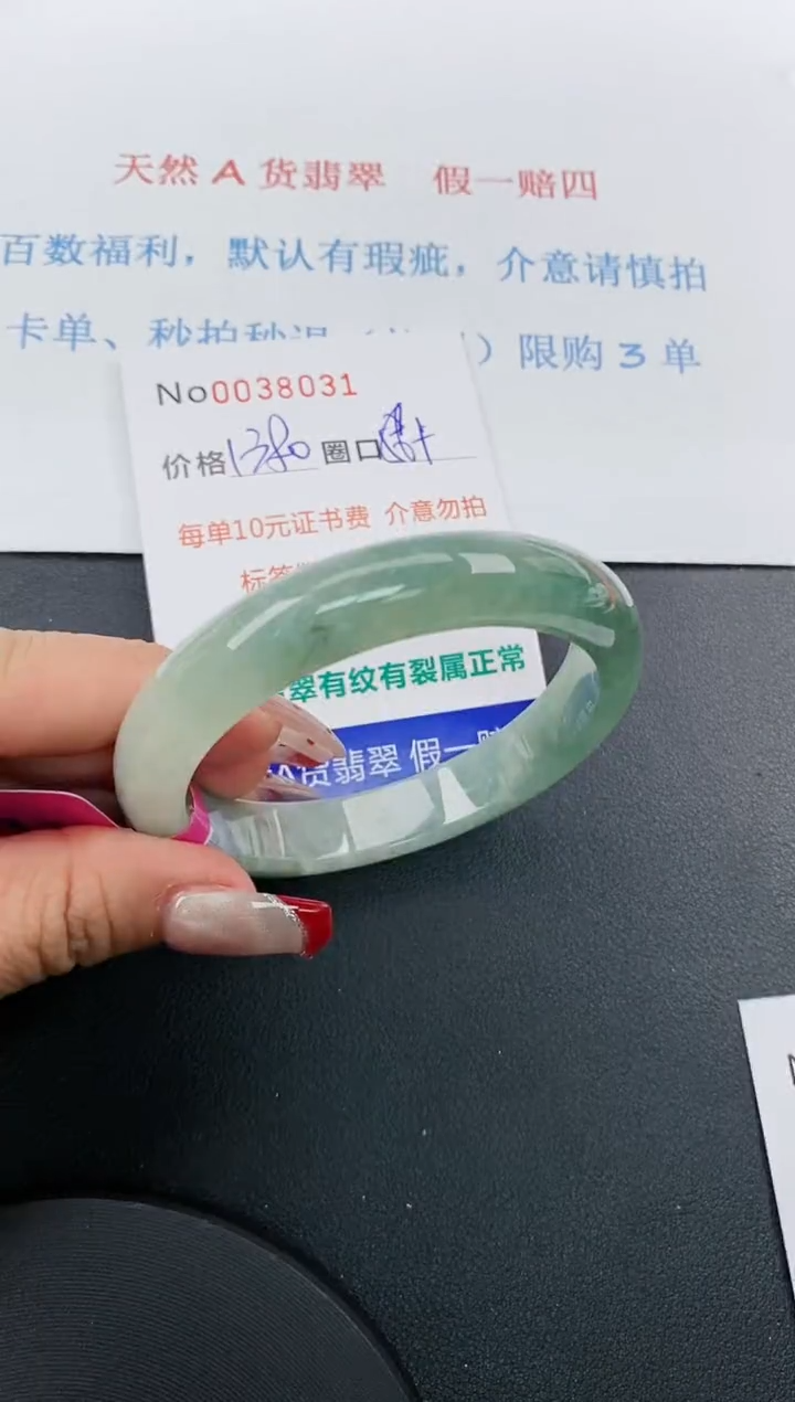 【闪购商品】翡翠手镯未镶嵌天然A货翡翠未镶嵌0038031