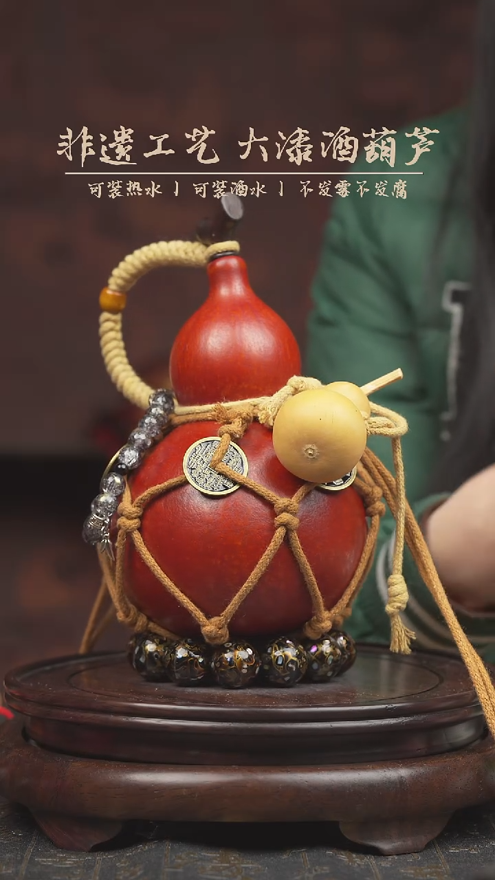 【闪购商品】0374号大漆酒葫芦一物一拍