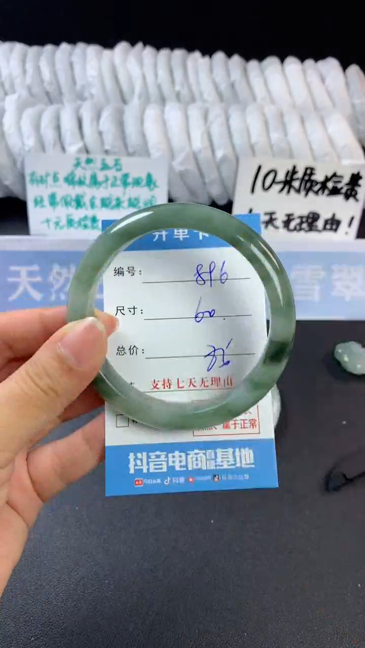 【闪购商品】石英质玉手镯未镶嵌C896
