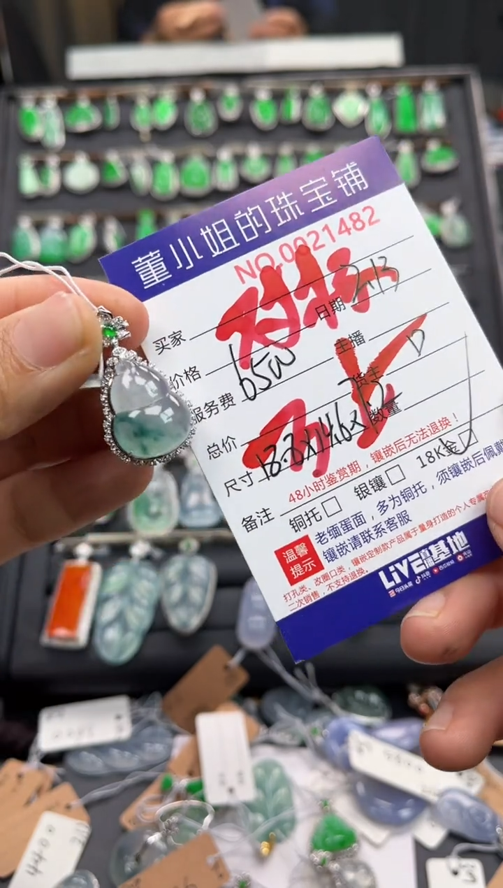 【闪购商品】翡翠吊坠(不含链)18K金镶嵌吊坠