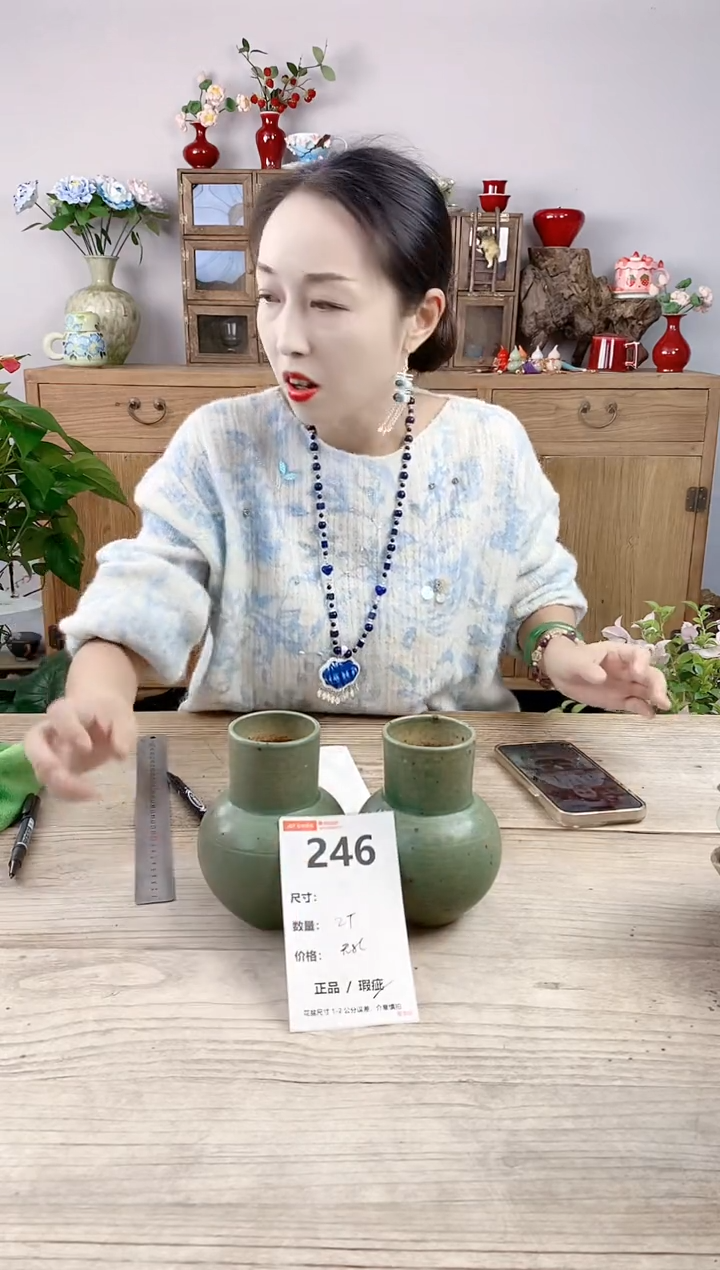 晴好园艺直播编号246