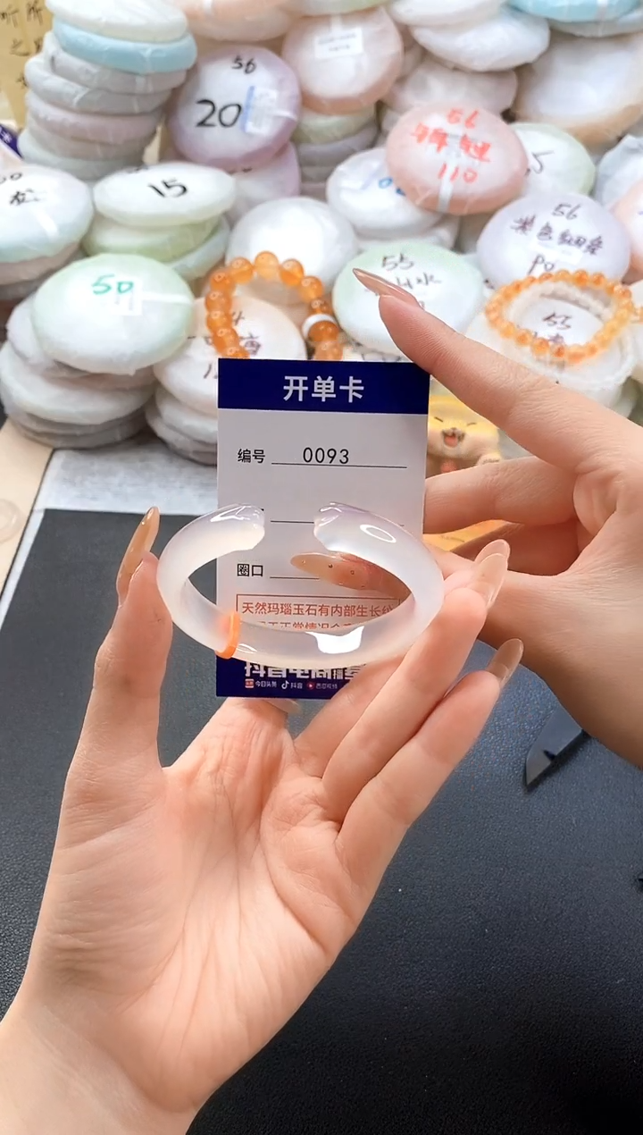 手镯玛瑙/玉髓未镶嵌0093圈口54