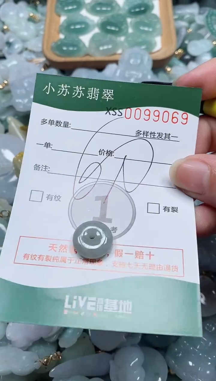 【闪购商品】翡翠颈饰未镶嵌闪购商品0099069