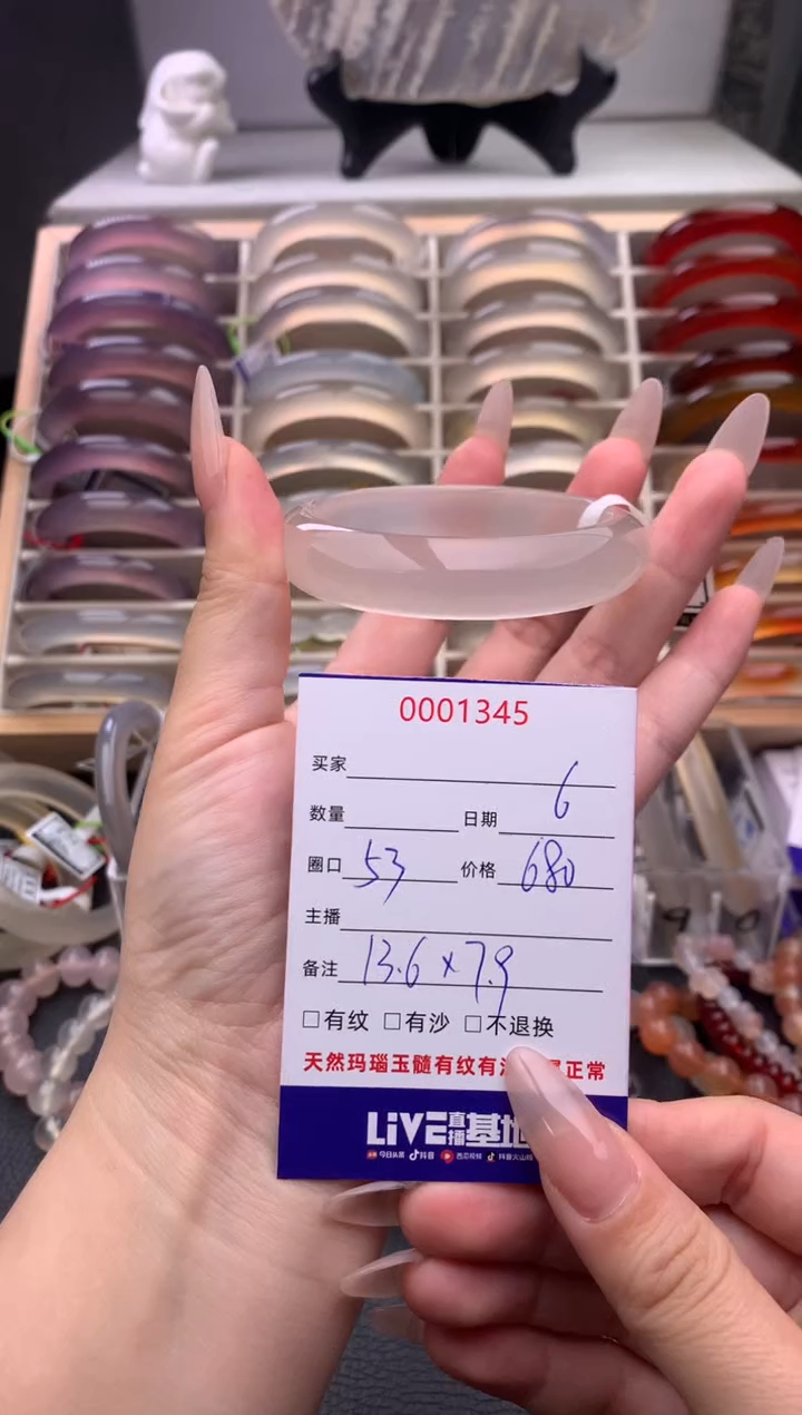 【闪购商品】玛瑙/玉髓手镯未镶嵌1345