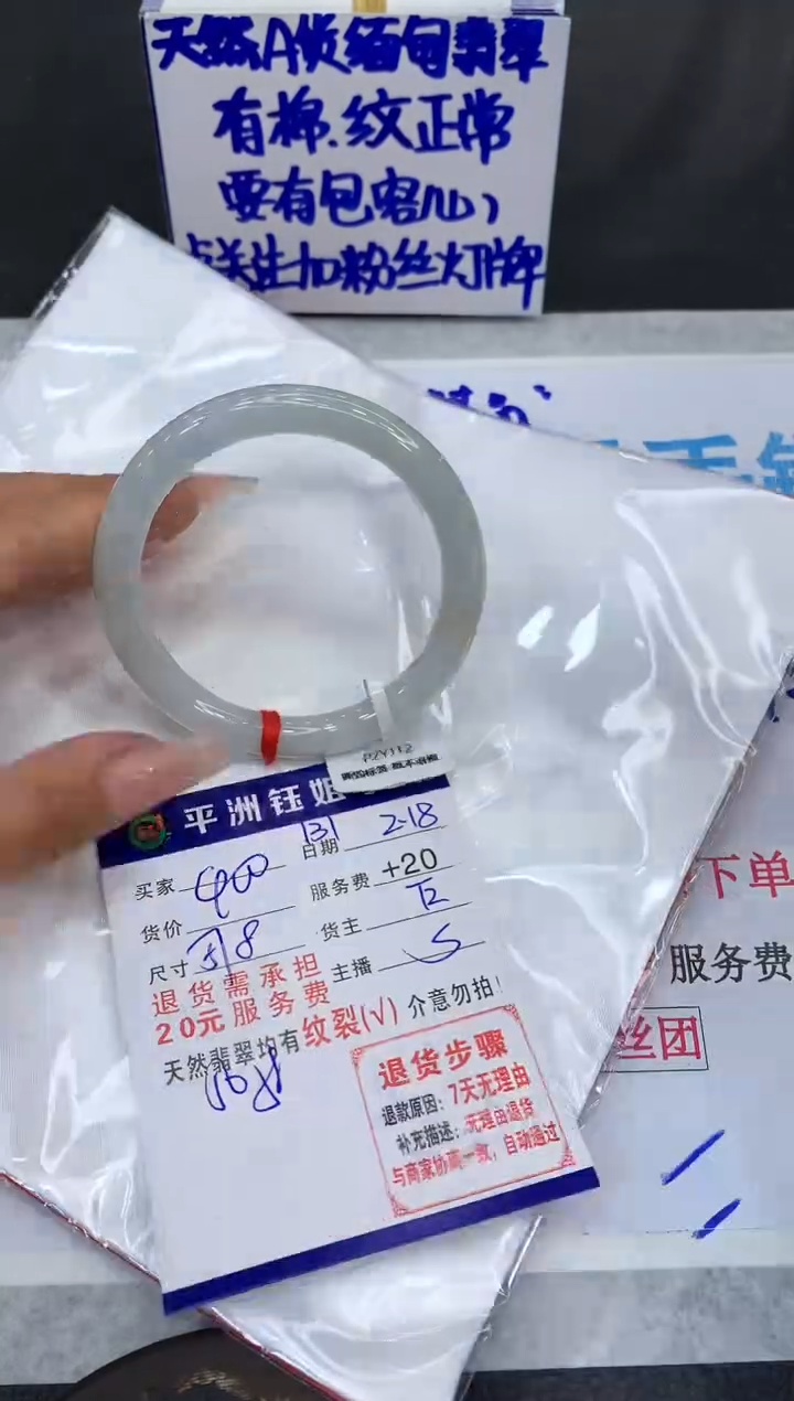 【闪购商品】翡翠手镯未镶嵌11111111111