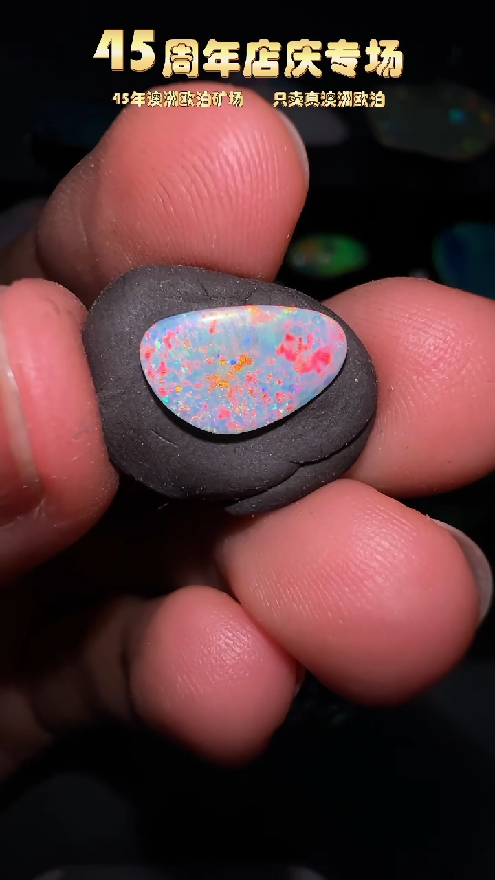 【闪购商品】欧泊宝石未镶嵌澳洲天然欧泊特价